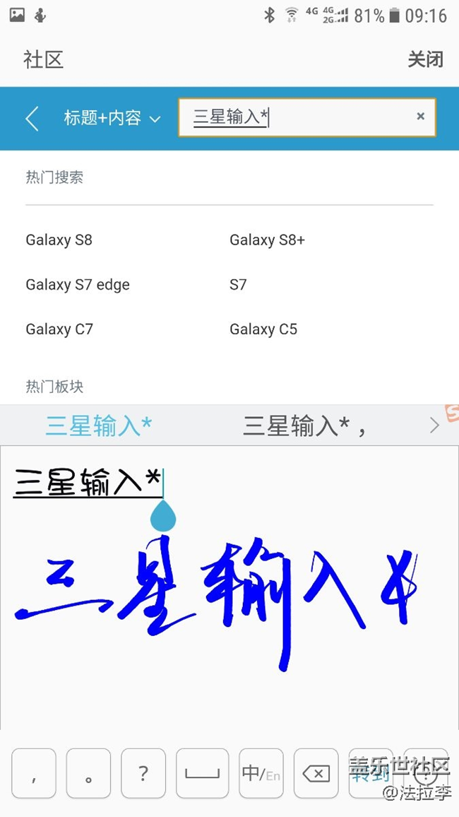 三星note5输入法超级大吐槽，希望技术部门重视起来。