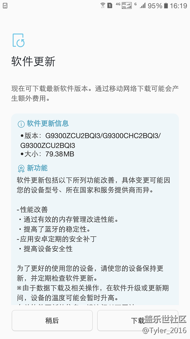 为什么直屏G9300最新版系统QI3安全补丁是8月份的.