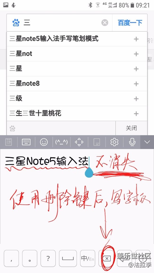 三星note5输入法超级大吐槽,希望技术部门重视起来。 三星note5输入法超级大吐槽,希望技术部门重视起来。