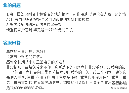 关于微信短信浮动信息