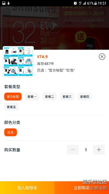 关于三星内存卡