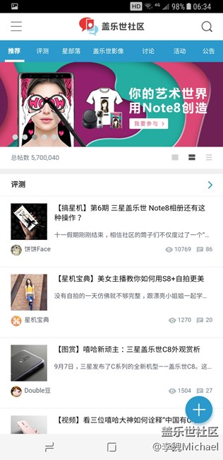 我的NOTE8打开社区首页的文章就提示用微信打开