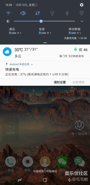 你们的8随机性不显示快速充电吗？