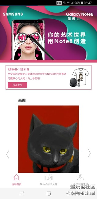 我的NOTE8打开社区首页的文章就提示用微信打开