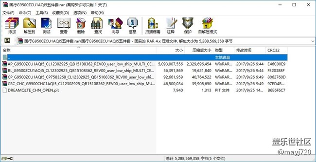 【10.10】三星S8(SM-G9500)国行ZCU1AQI5五件套 【10.10】三星S8(SM-G9500)国行ZCU1AQI5五件套