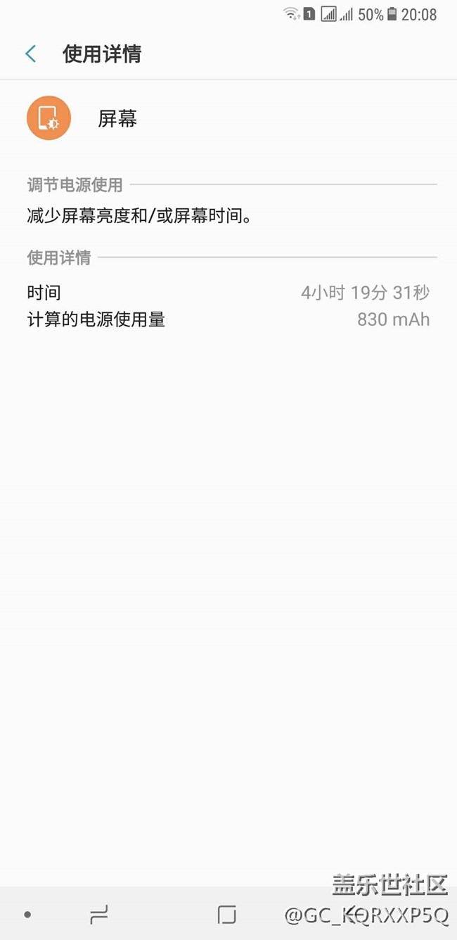 港行Note8，晒个亮屏时间，欢迎各路国行机油晒图PK