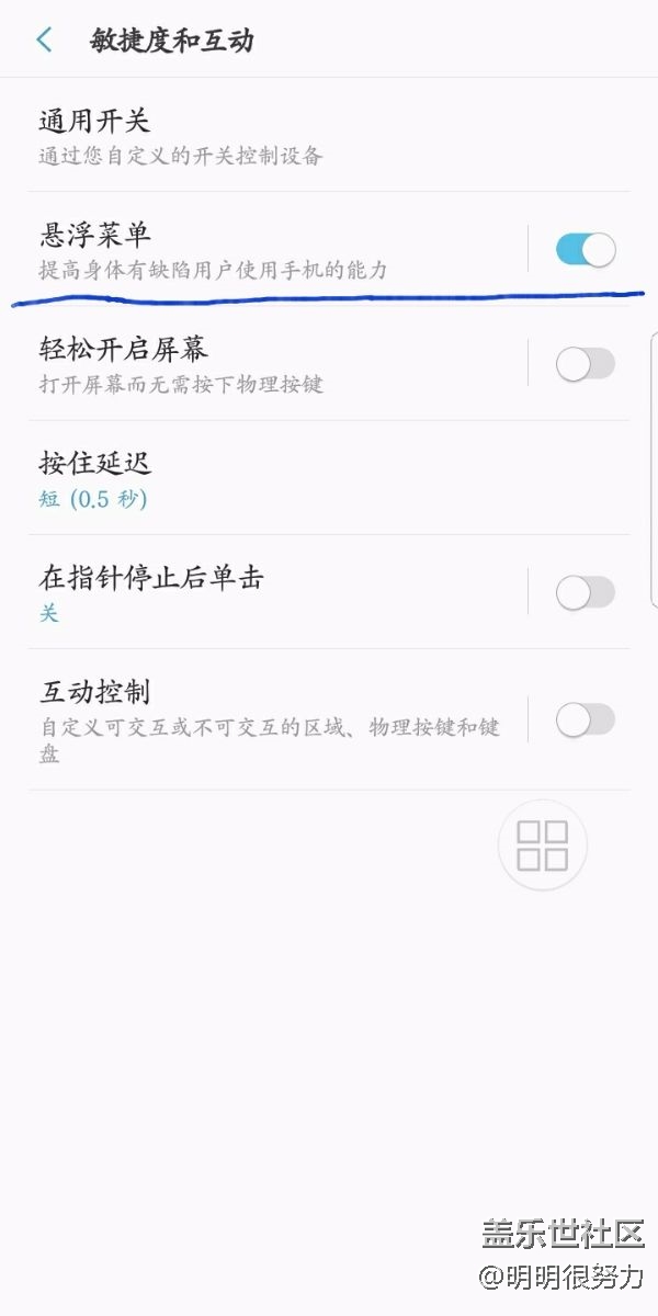 终于找到s8+一键锁屏的方法