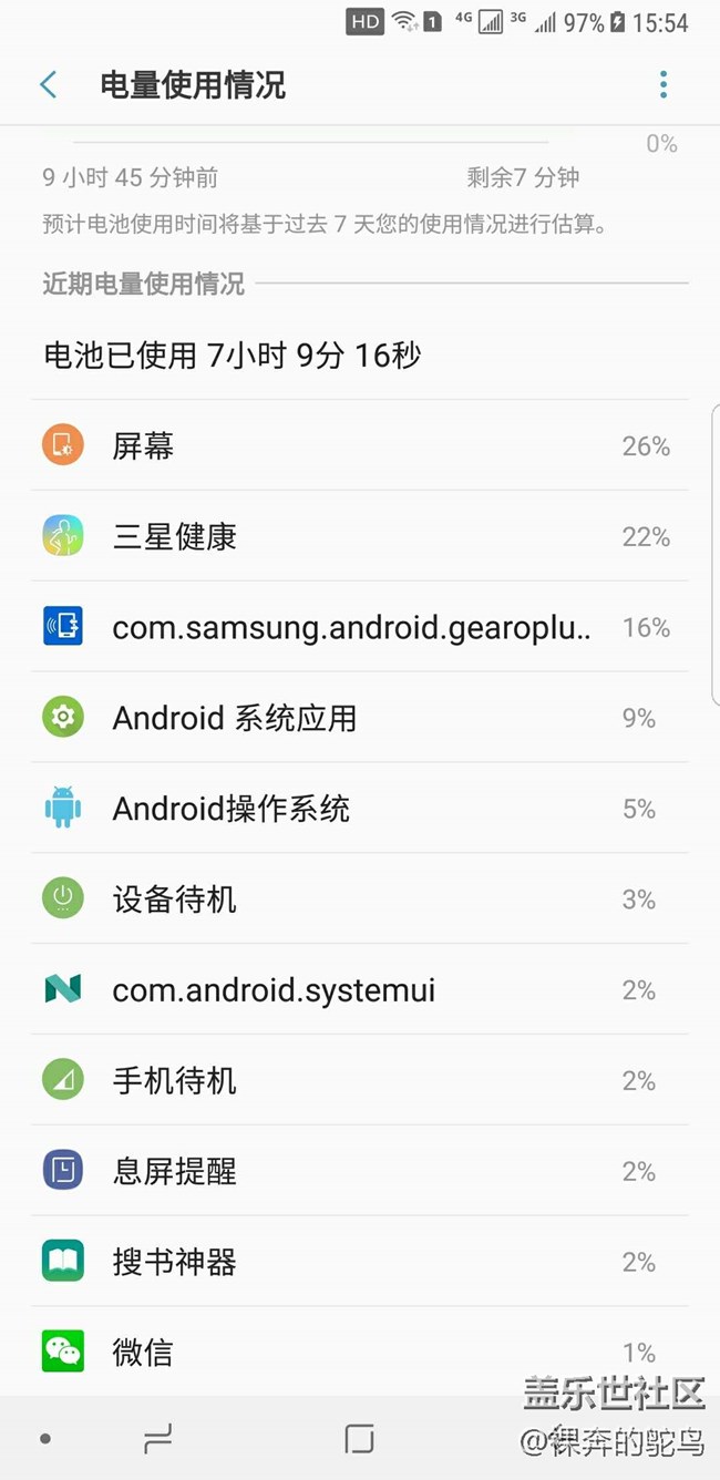 N8电量很奇怪 三星运动有问题啊