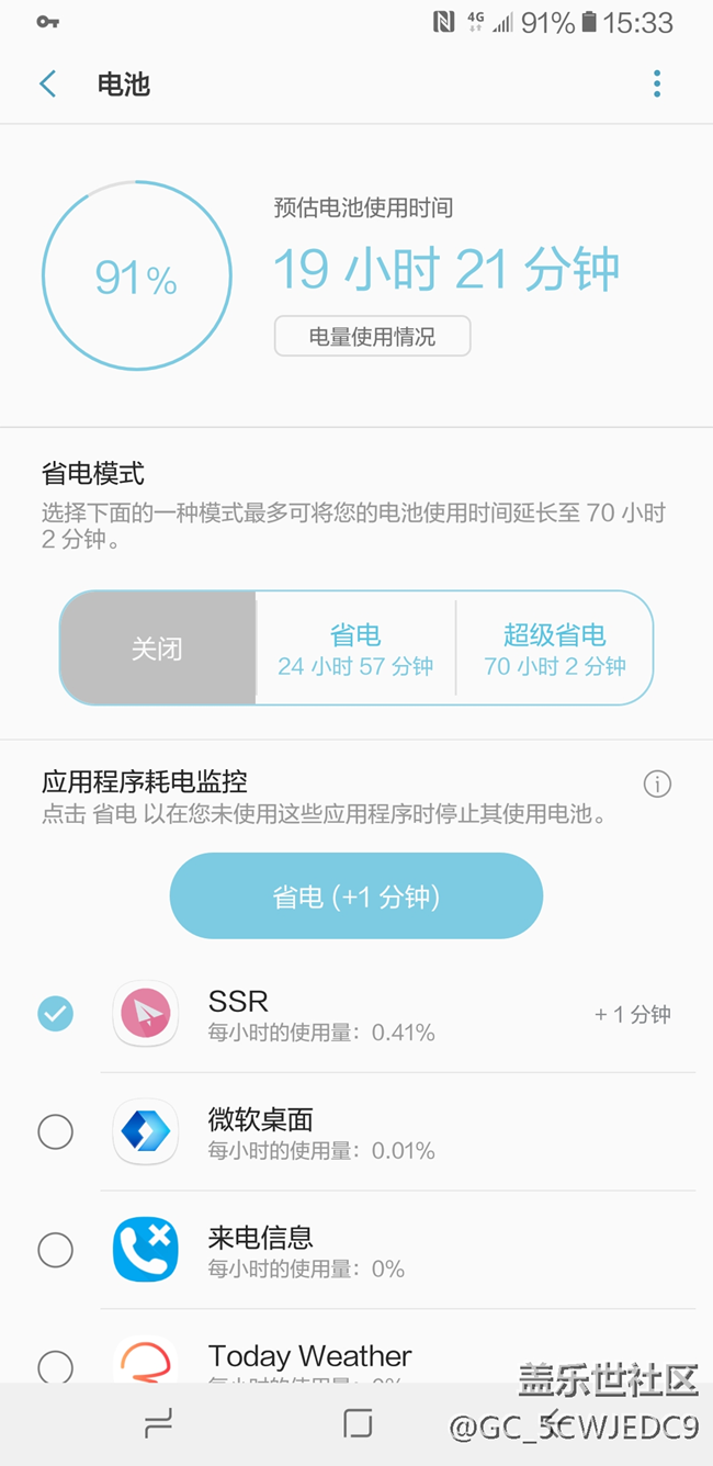 这电量真的尿崩了