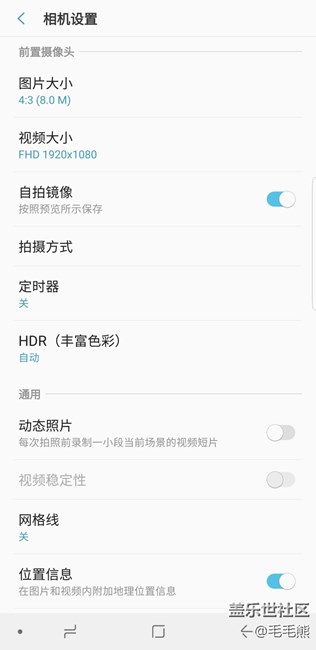 相机设置里有个视频稳定性滑块是灰色的
