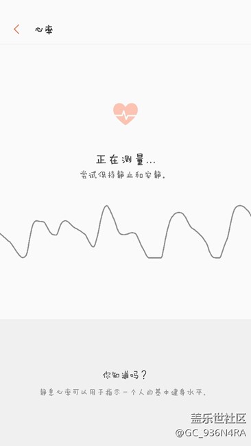 我的心率测试仪以前很快就测出来的，一直在正在测量没结果