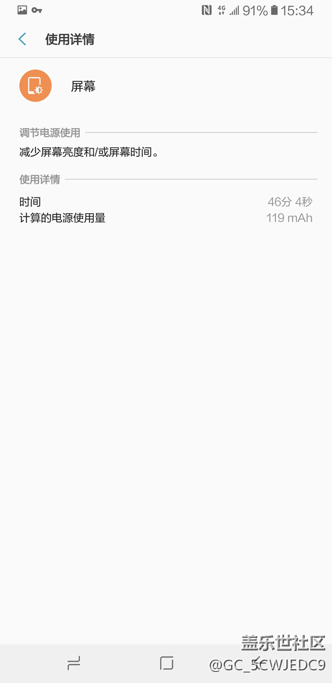 这电量真的尿崩了