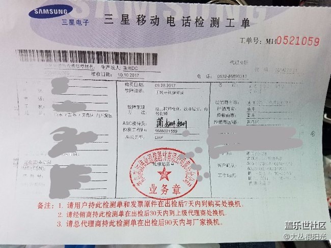 note8掉漆，换新机了！