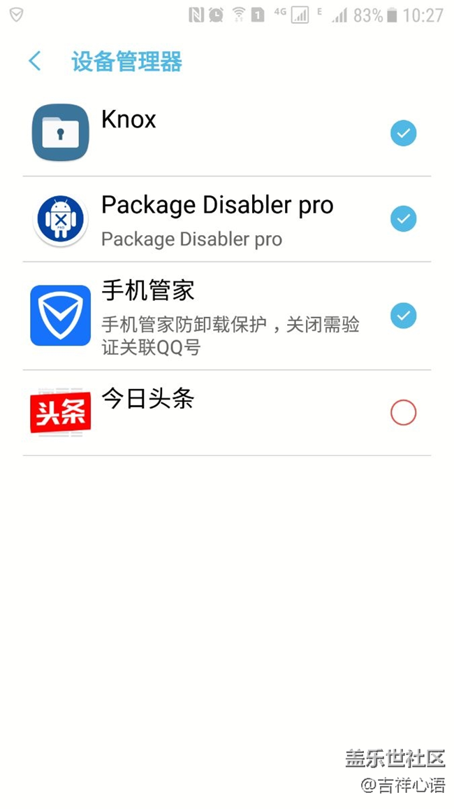 腾讯手机管家从设备管理器取消时出错