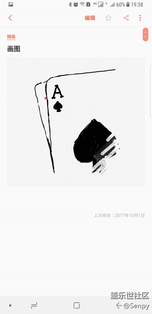 Note8 绘画爱好者，别见笑