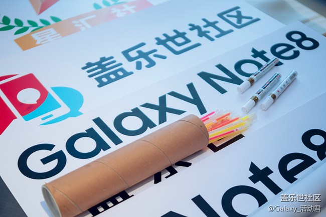 盖乐世社区用户Note8品鉴会【广州站】招募（已结束）