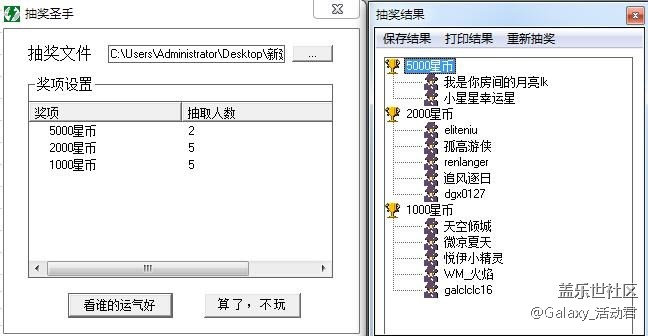 【获奖名单】庆星部落开版新城市，分享朋友圈赢星币