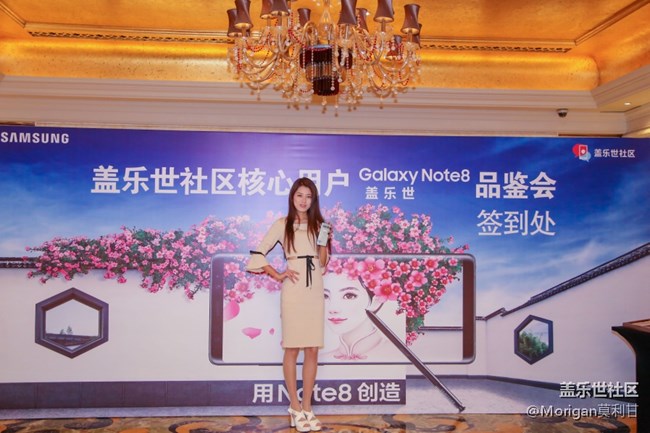 NOTE8 星部落核心用户品鉴会 NOTE8 星部落核心用户品鉴会