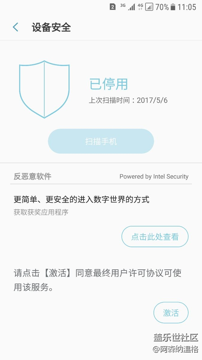 老哥们，为啥我的设备安全停用了？你们的呢？