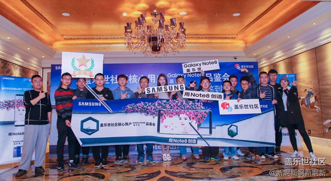 【Note 8品鉴会】相约沈阳——用Note 8创造 【Note 8品鉴会】相约沈阳——用Note 8创造