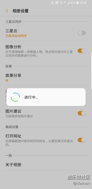 为什么我的note80三星云打不开一直进行中，求高手指教!