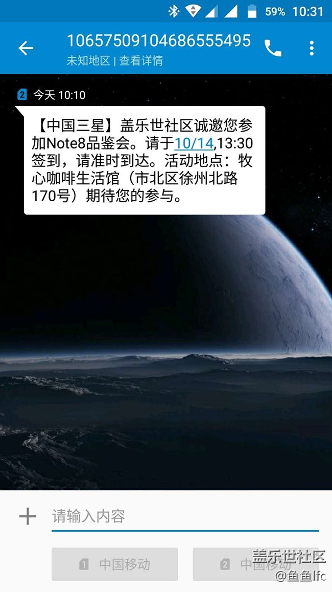 科技与美的邂逅——青岛Note8线下品鉴会