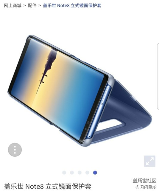 note8 立式镜面保护壳 使用体验 note8 立式镜面保护壳 使用体验