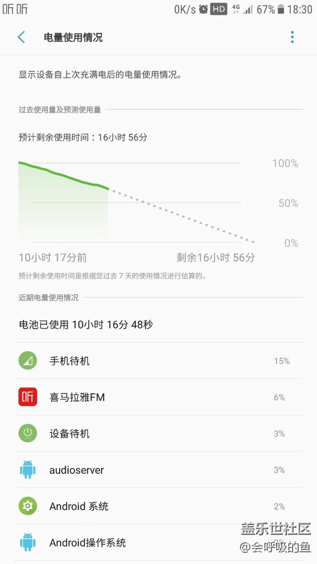 最新版本，手机待机异常耗电？