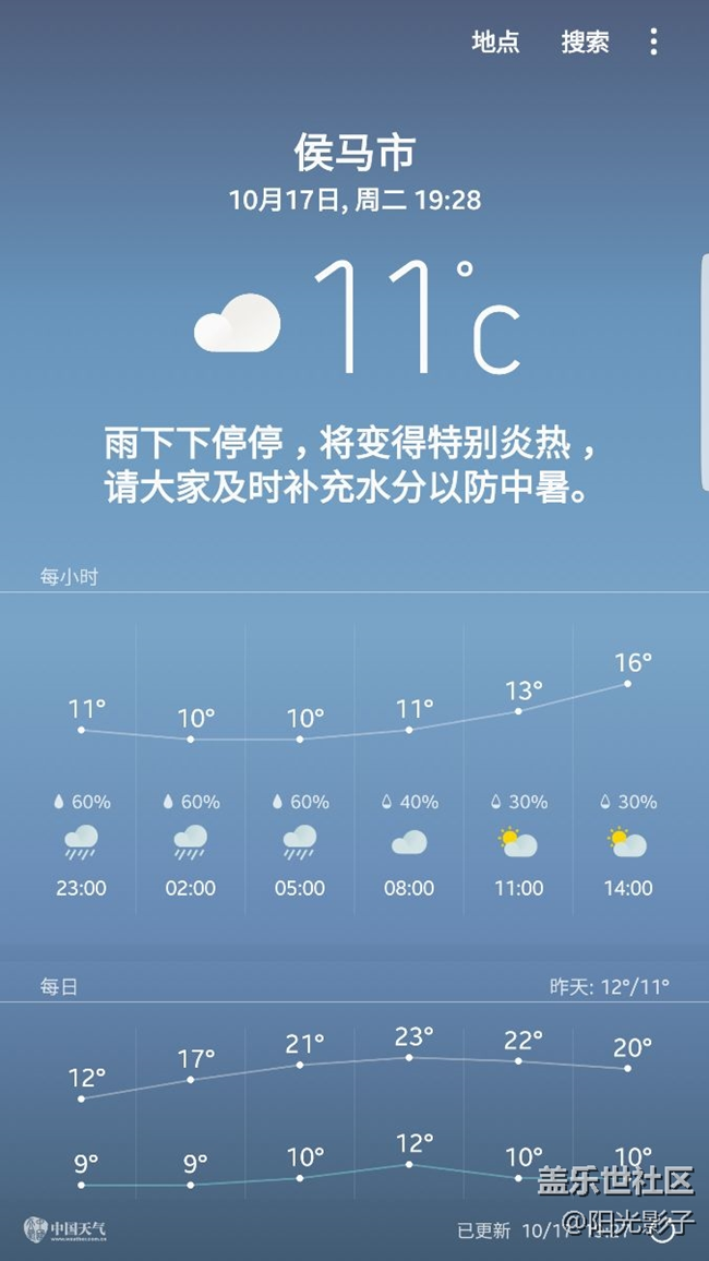 天气更新后，我笑了