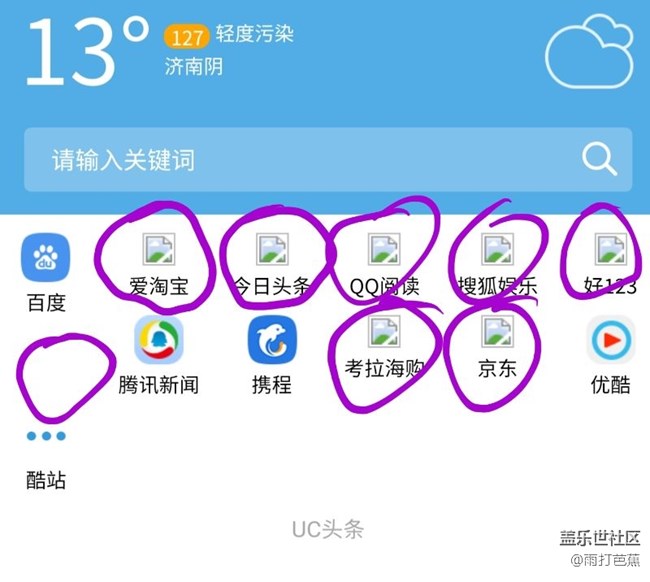 三星浏览器咋了？好几天了