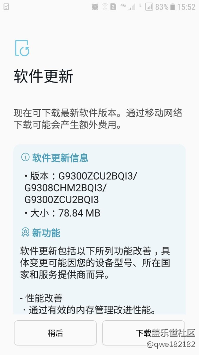 更新了