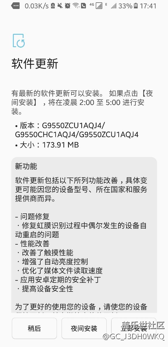 更新了