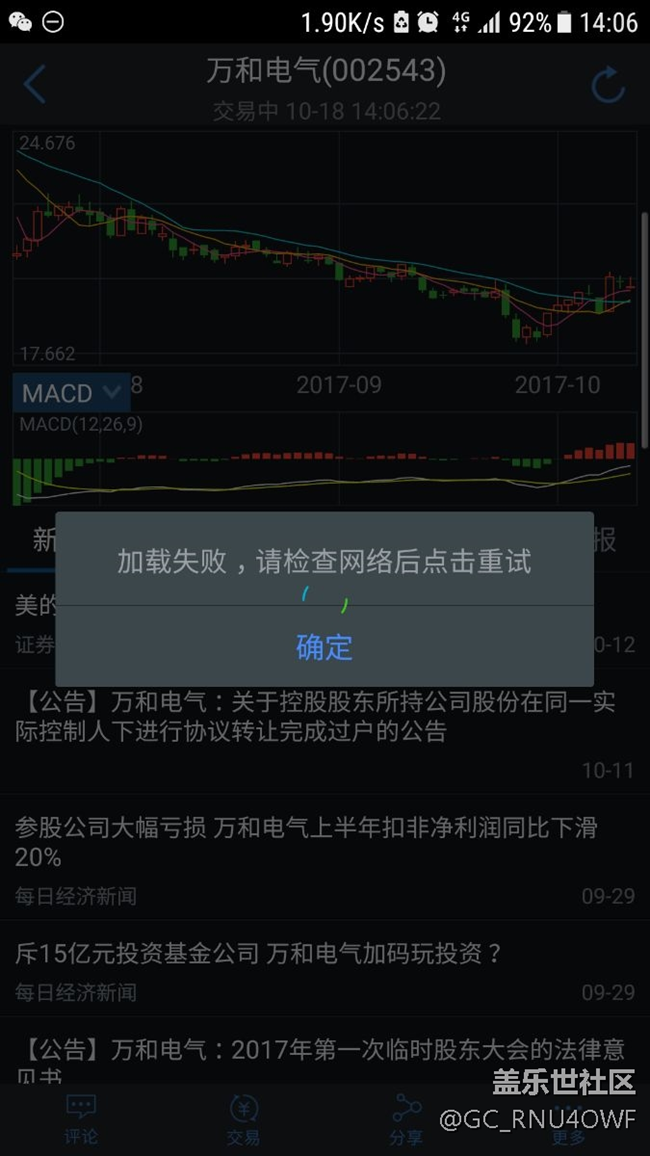 升级后，网络连接很差