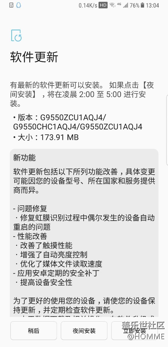 为什么我更新的版本大小跟你们不一样……