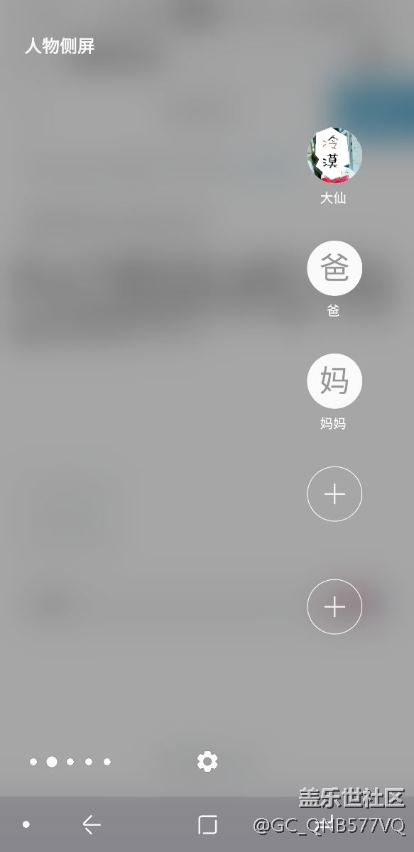 曲面侧屏里人物侧屏有bug？