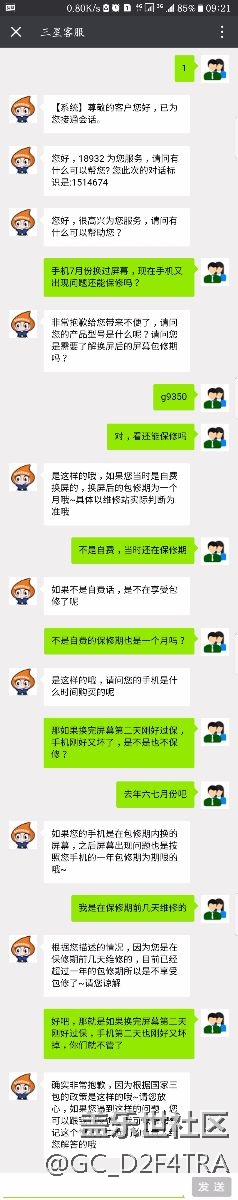 屏幕红线换屏后又出问题