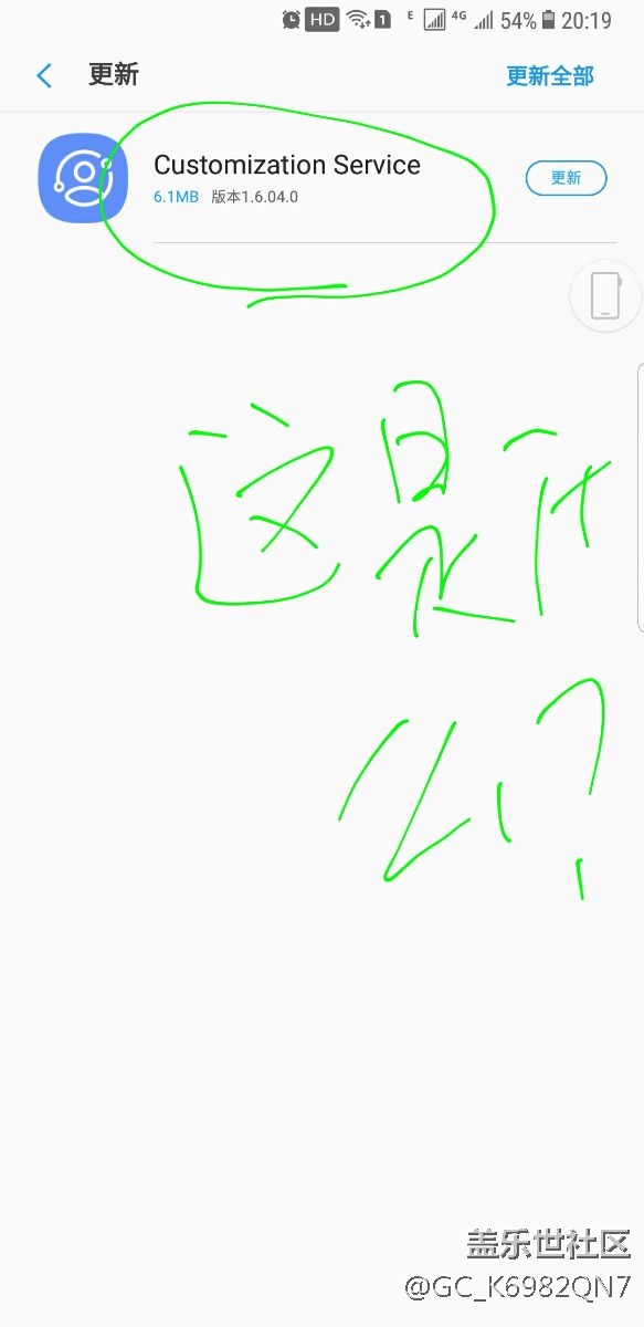 这个更新是什么？