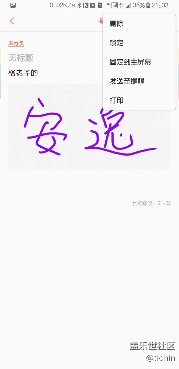 上次提的备忘订在AOD上的事