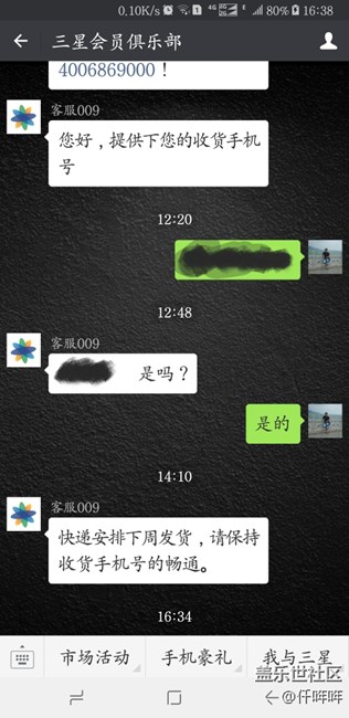 三星牛7赠品无线赠品
