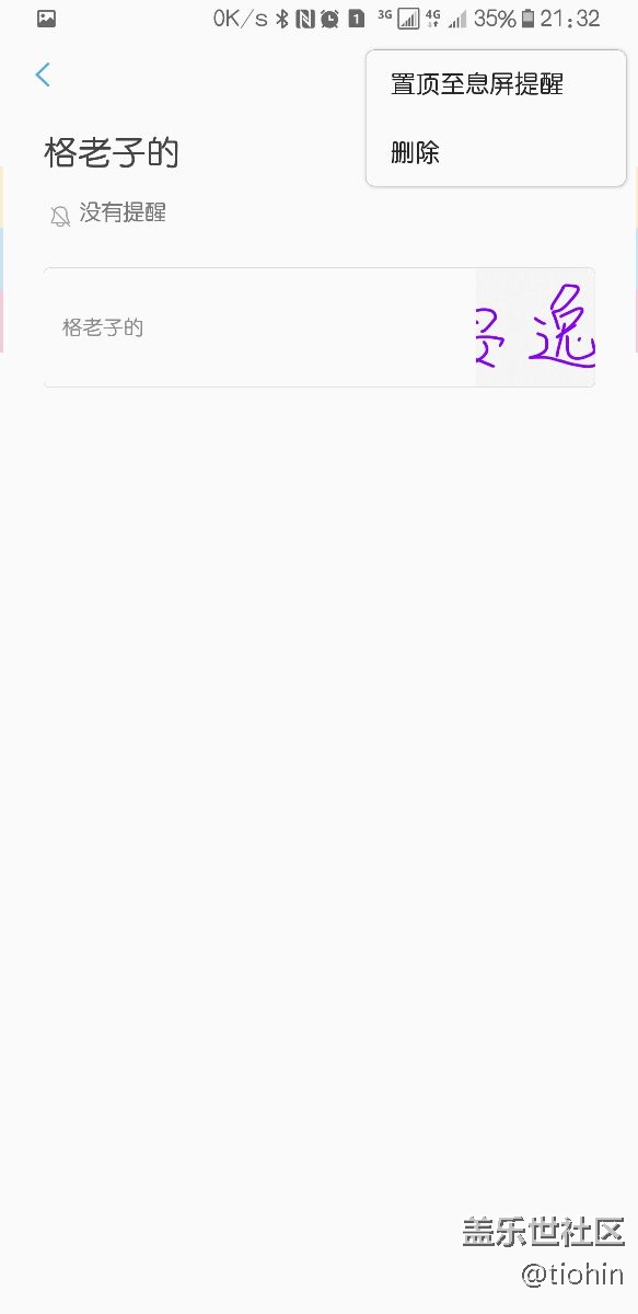 上次提的备忘订在AOD上的事