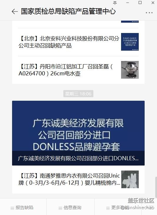 建议有问题的网友赶紧去国家质检缺陷产品中心投诉，加快召回