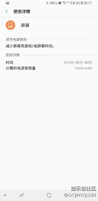 看看新系统一天的耗电量！