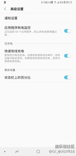 找不到设置无线快冲的地方