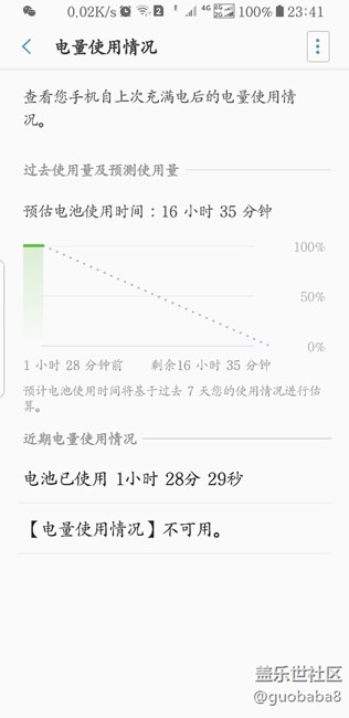S8更新后体验！