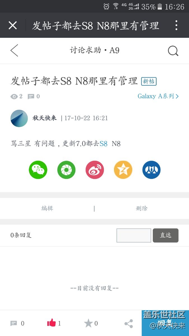 大家去S8  N8才有结果