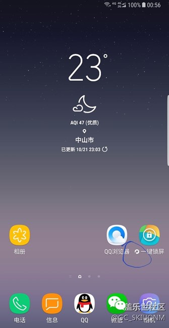 我想问note8的快捷图标左下角都会有一个箭号怎么去除？