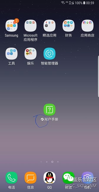 我想问note8的快捷图标左下角都会有一个箭号怎么去除？