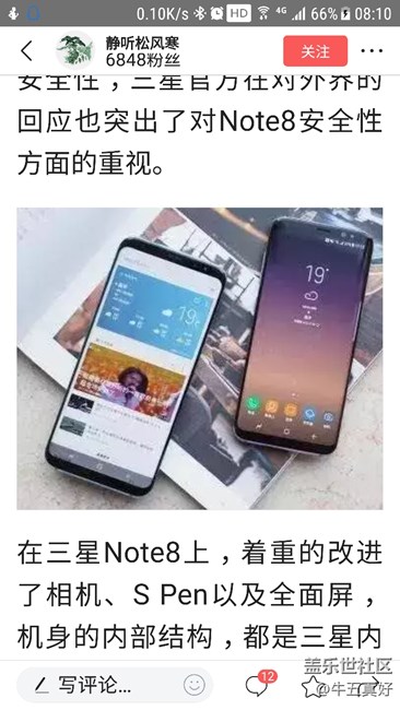 漂亮的note8