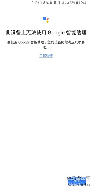 谷歌智能助理