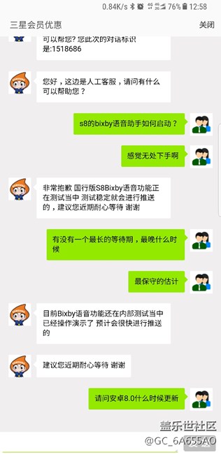 bixby语音助手